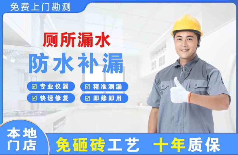 碑林厕所漏水维修